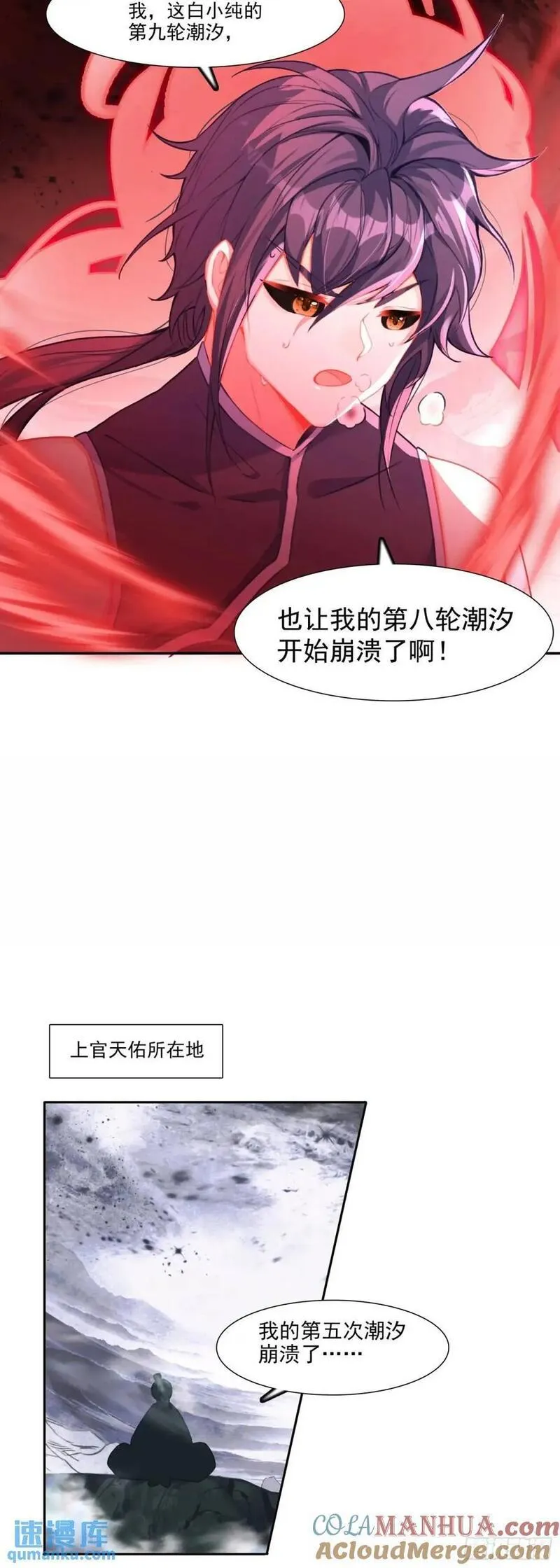 一念永恒16漫画,为了白小纯21图