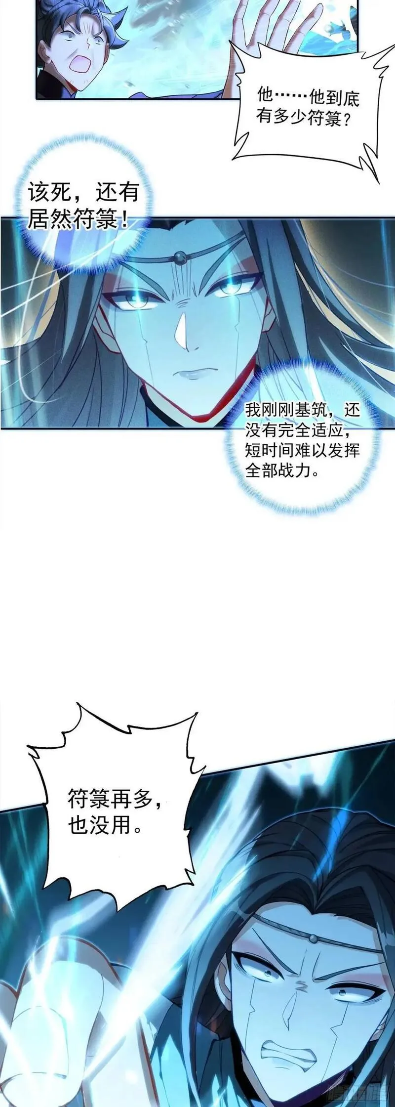 一念永恒3漫画,为了白小纯8图