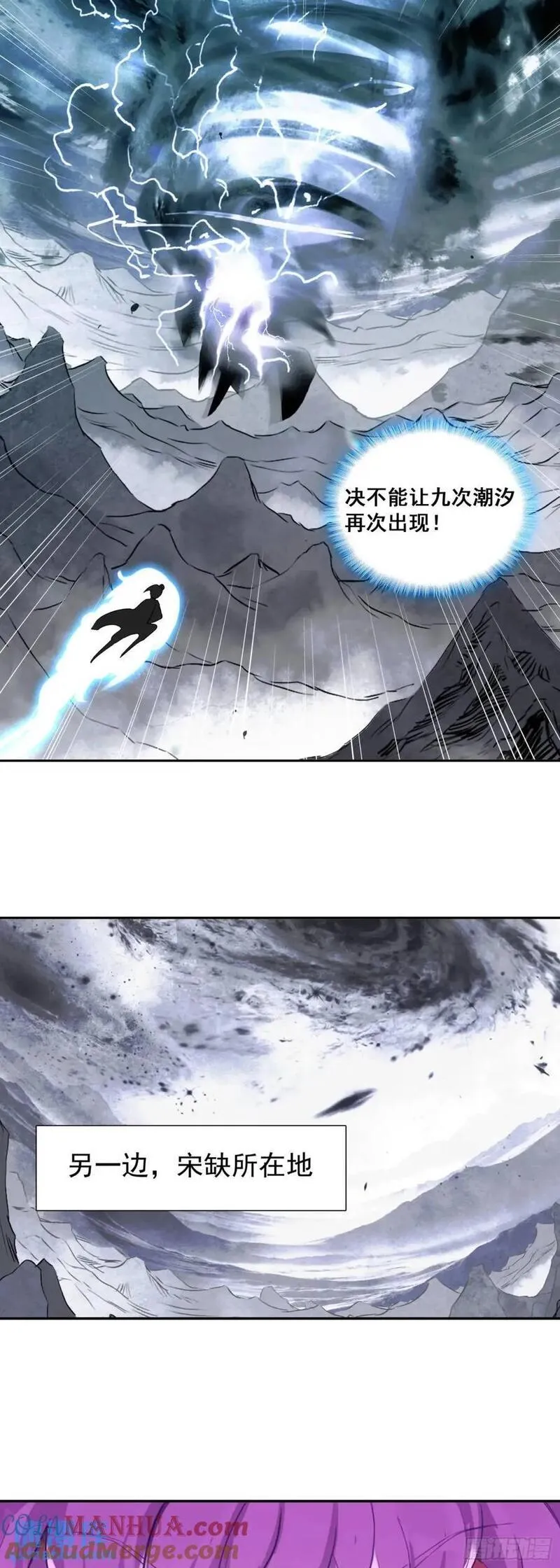 一念永恒大结局漫画,为了白小纯17图