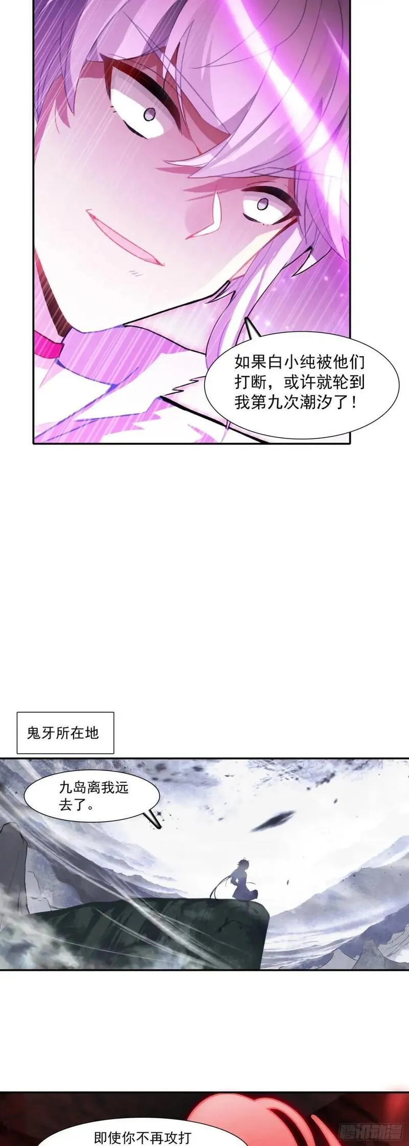 一念永恒3漫画,为了白小纯20图