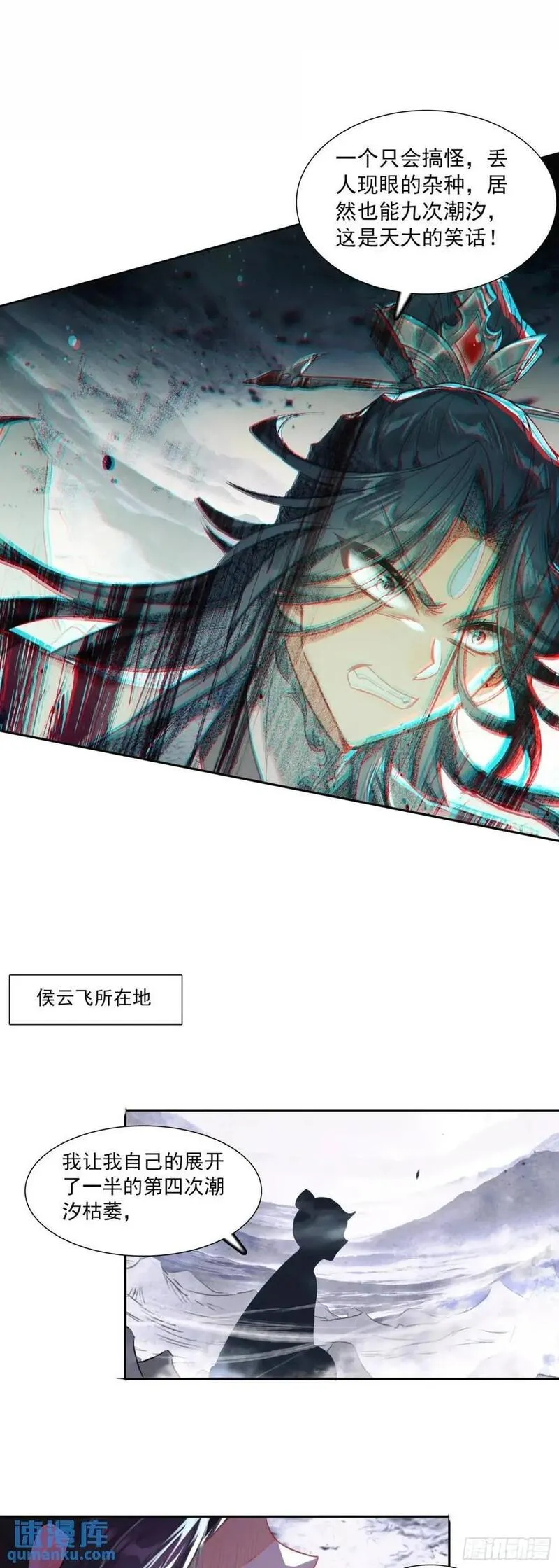 一念永恒大结局漫画,为了白小纯22图