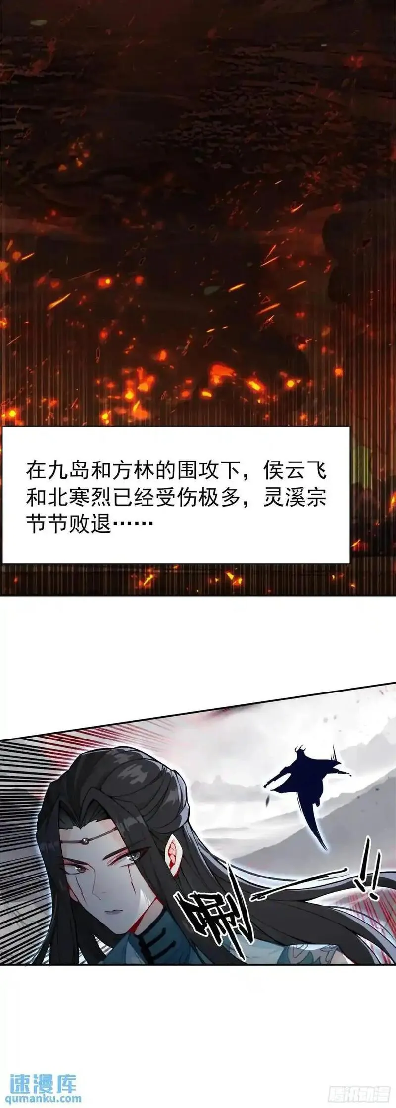 一念永恒第三季全集免费观看漫画,四面楚歌8图