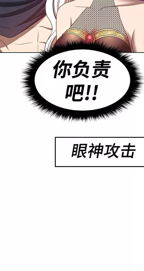 99强化木棍漫画,[第54话] 女装大佬（8）207图