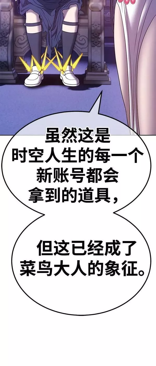 99强化木棍漫画,[第54话] 女装大佬（8）286图