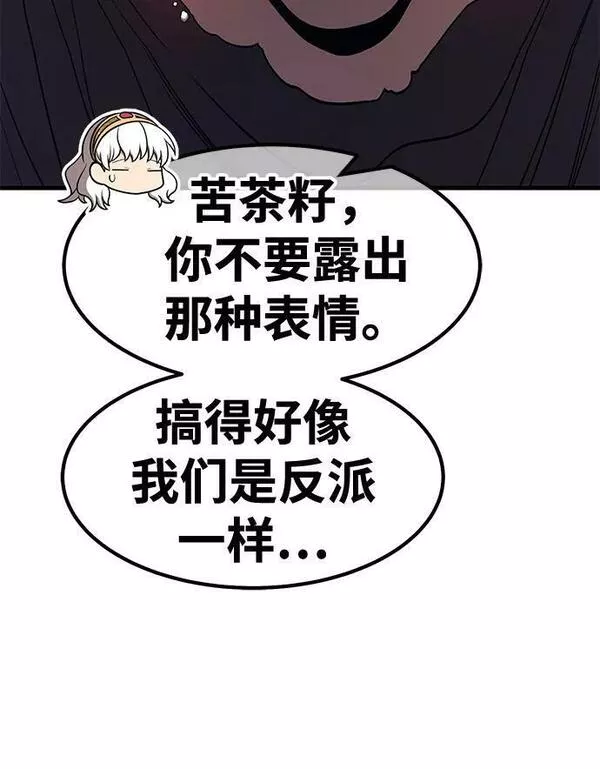 99强化木棍漫画,[第54话] 女装大佬（8）67图