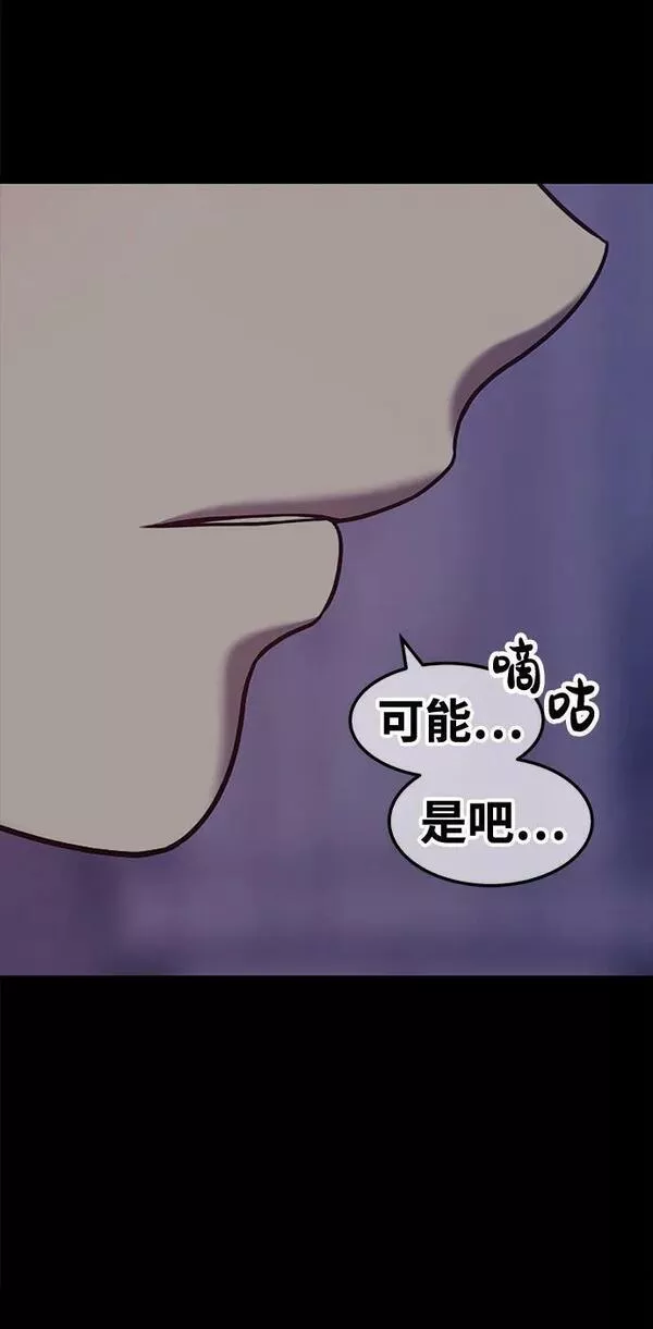 99强化木棍漫画,[第54话] 女装大佬（8）142图