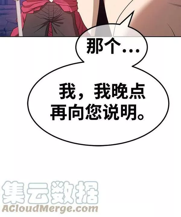 99强化木棍漫画,[第54话] 女装大佬（8）41图