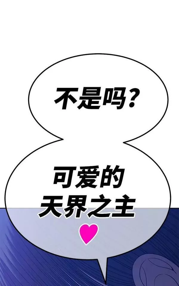 99强化木棍漫画,[第54话] 女装大佬（8）280图