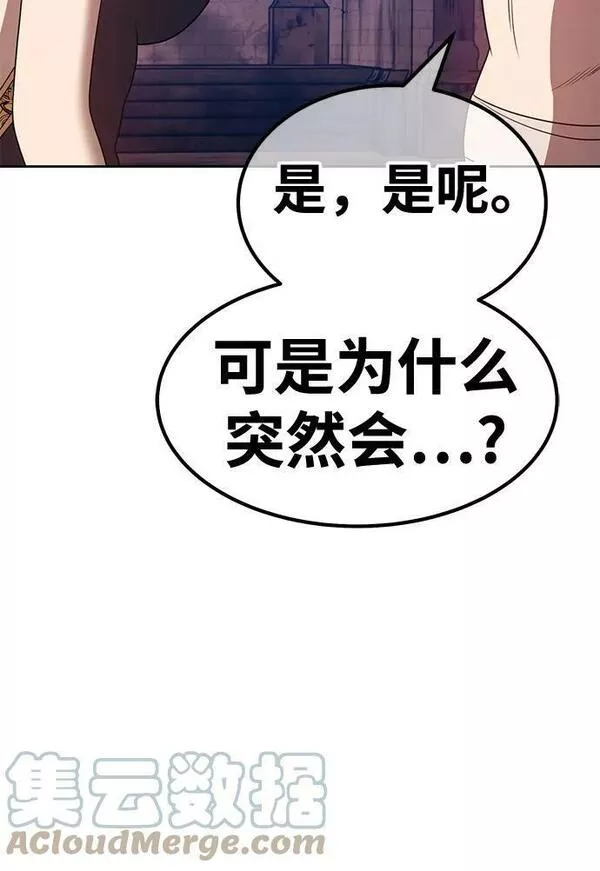 99强化木棍漫画,[第54话] 女装大佬（8）33图