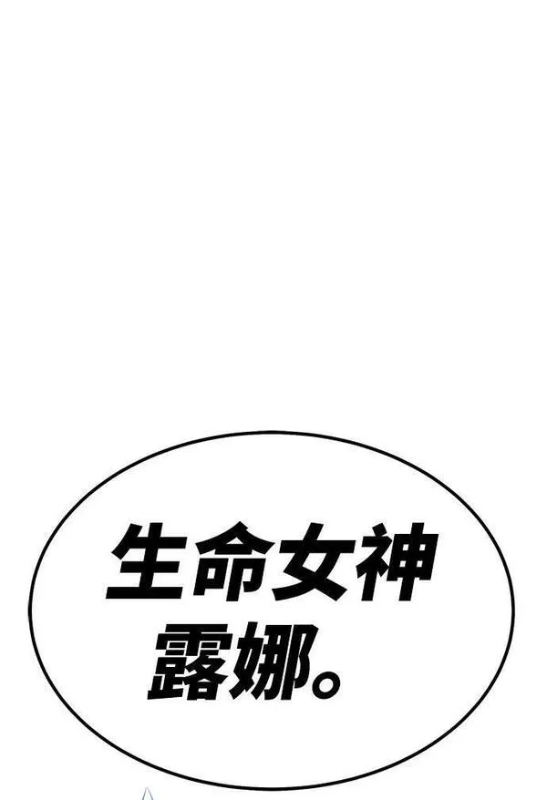 99强化木棍漫画,[第54话] 女装大佬（8）264图