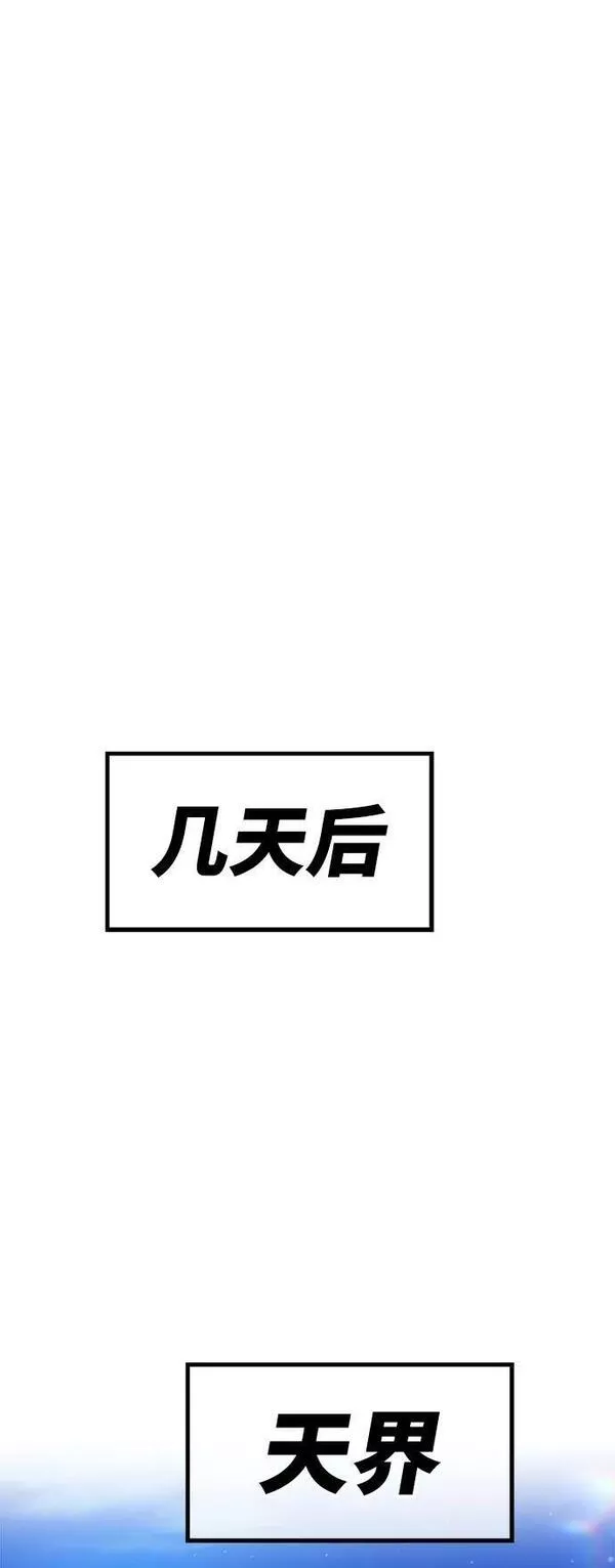 99强化木棍漫画,[第54话] 女装大佬（8）259图