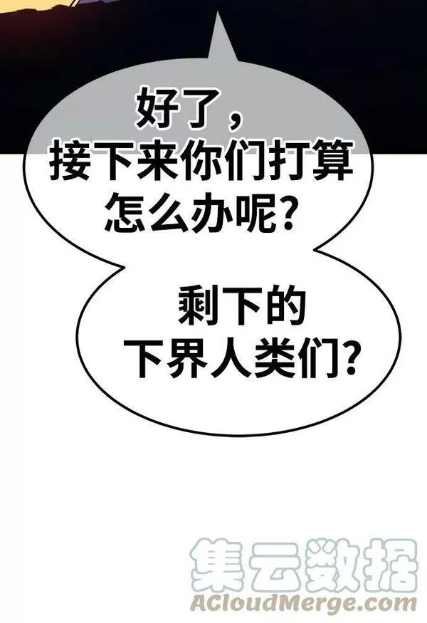 99强化木棍漫画,[第54话] 女装大佬（8）13图