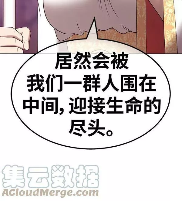 99强化木棍漫画,[第54话] 女装大佬（8）69图