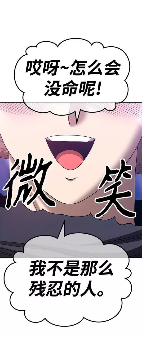 99强化木棍漫画,[第54话] 女装大佬（8）75图