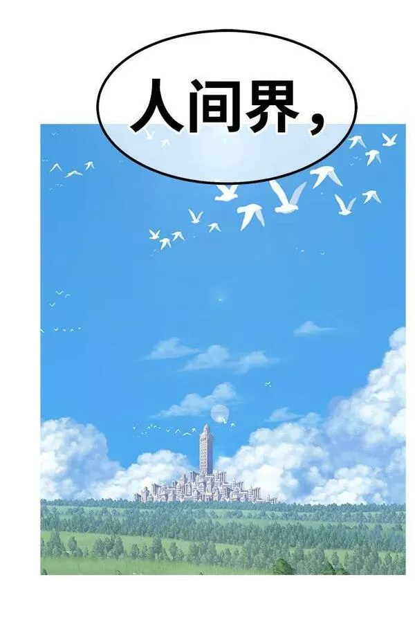 99强化木棍漫画,[第62话] LOVE&amp;amp;PEACE（2）280图