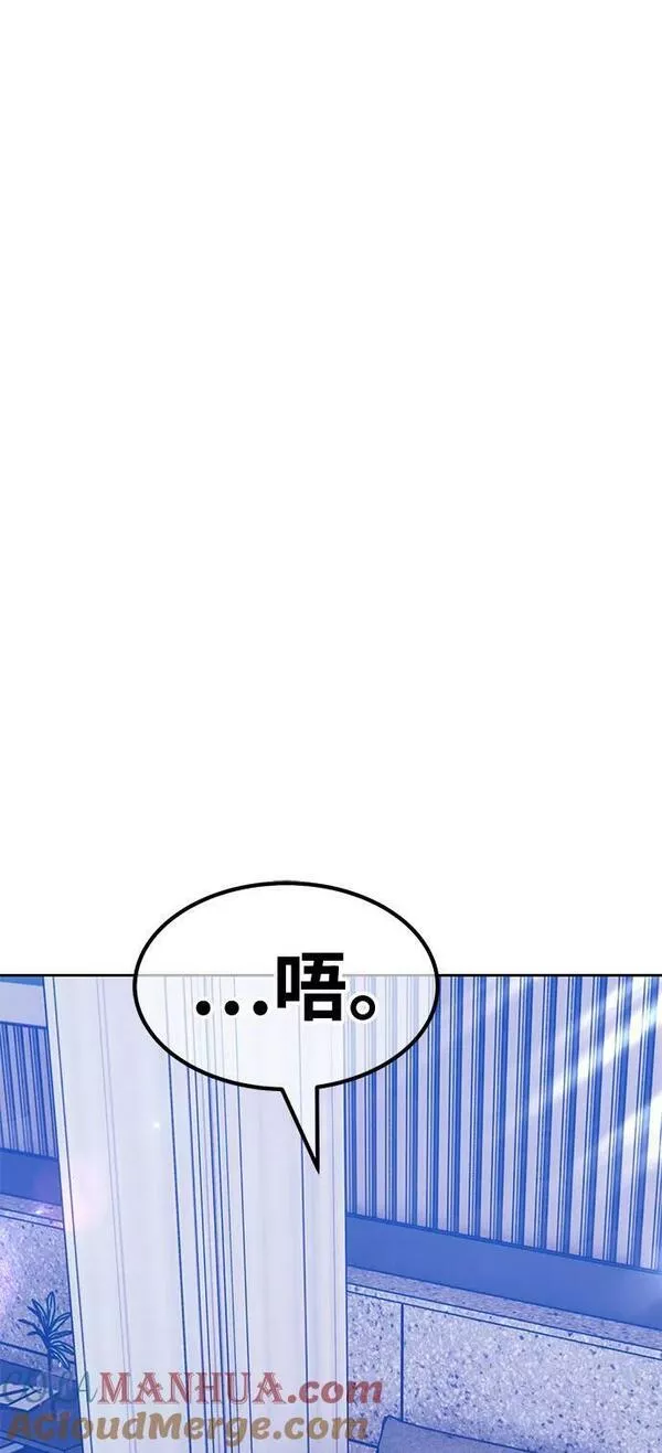 99强化木棍漫画,[第62话] LOVE&amp;amp;PEACE（2）181图