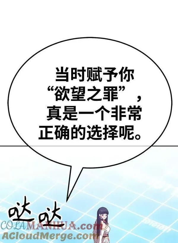 99强化木棍漫画,[第63话] LOVE&amp;amp;PEACE（3）197图