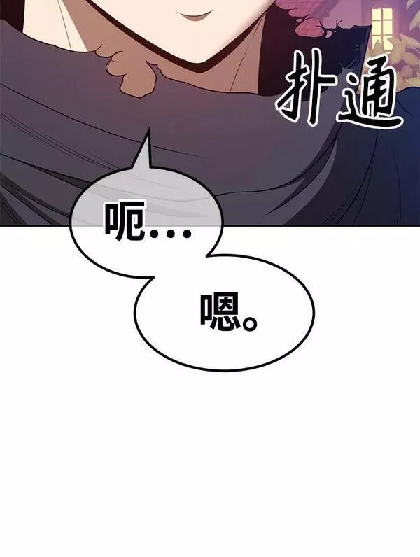 99强化木棍漫画,[第63话] LOVE&amp;amp;PEACE（3）6图