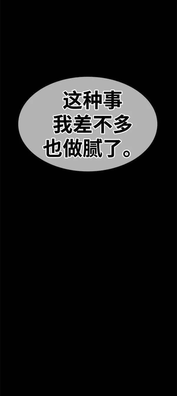 99强化木棍漫画,[第63话] LOVE&amp;amp;PEACE（3）174图