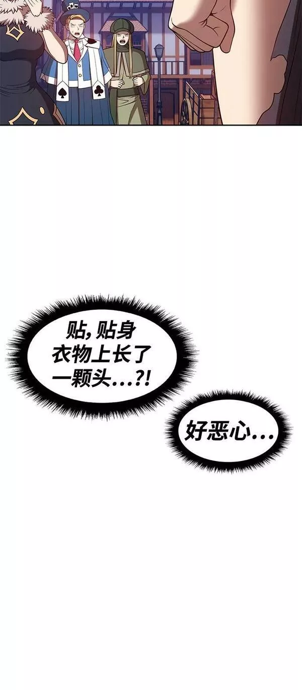 99强化木棍漫画,[第63话] LOVE&amp;amp;PEACE（3）287图