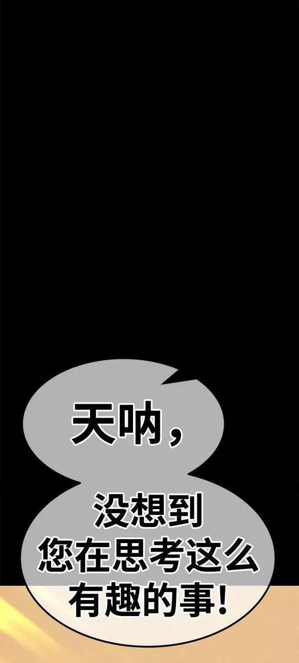 99强化木棍漫画,[第63话] LOVE&amp;amp;PEACE（3）176图