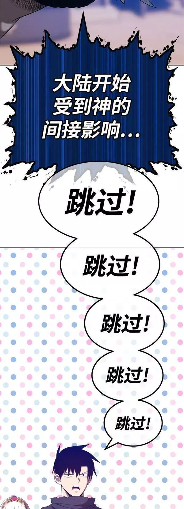 99强化木棍漫画,[第63话] LOVE&amp;amp;PEACE（3）94图