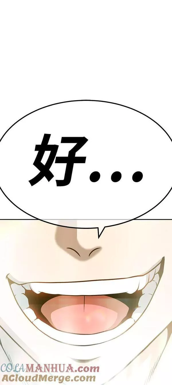 99强化木棍漫画,[第63话] LOVE&amp;amp;PEACE（3）317图