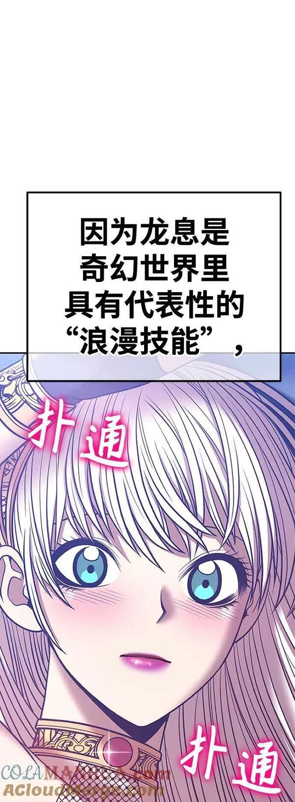 99强化木棍漫画,[第63话] LOVE&amp;amp;PEACE（3）313图