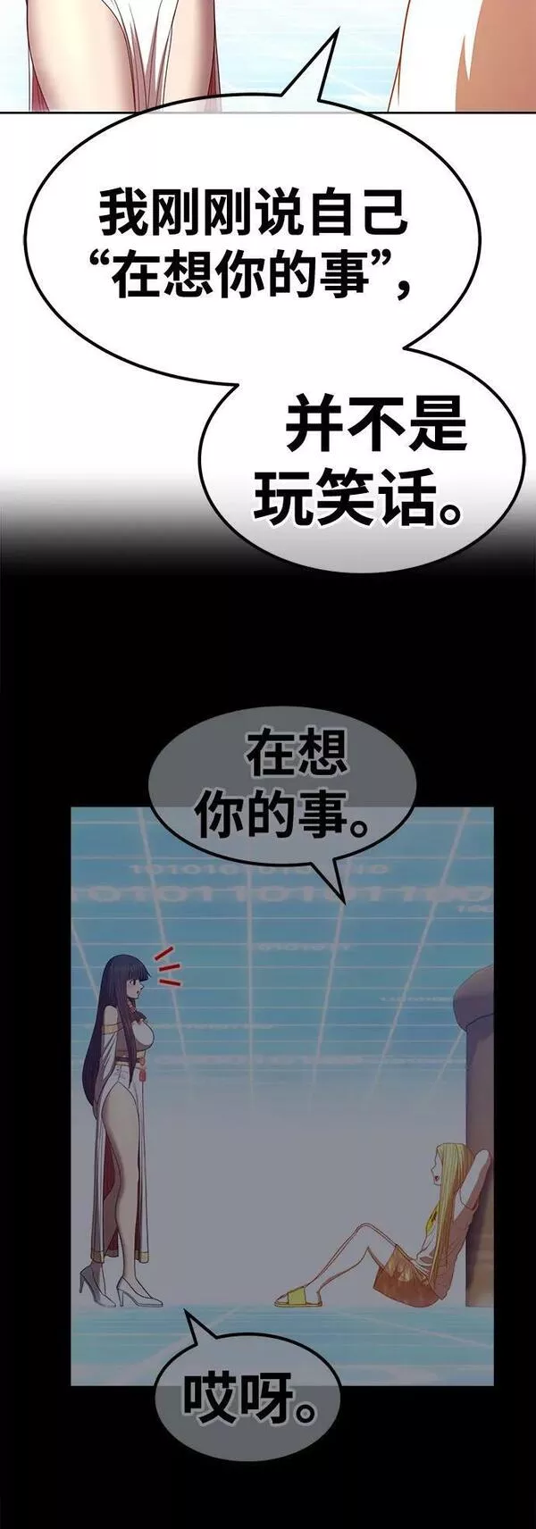 99强化木棍漫画,[第63话] LOVE&amp;amp;PEACE（3）159图