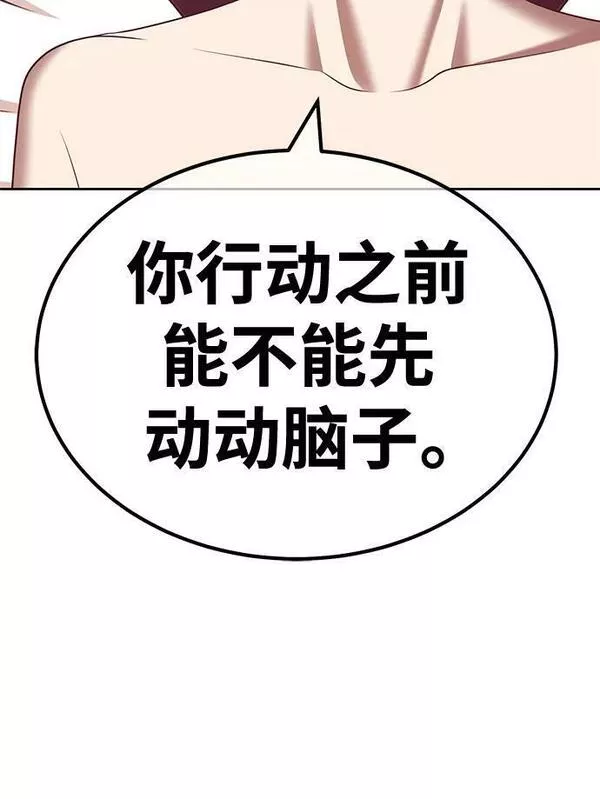 99强化木棍漫画,[第64话] LOVE&amp;amp;PEACE（4）46图