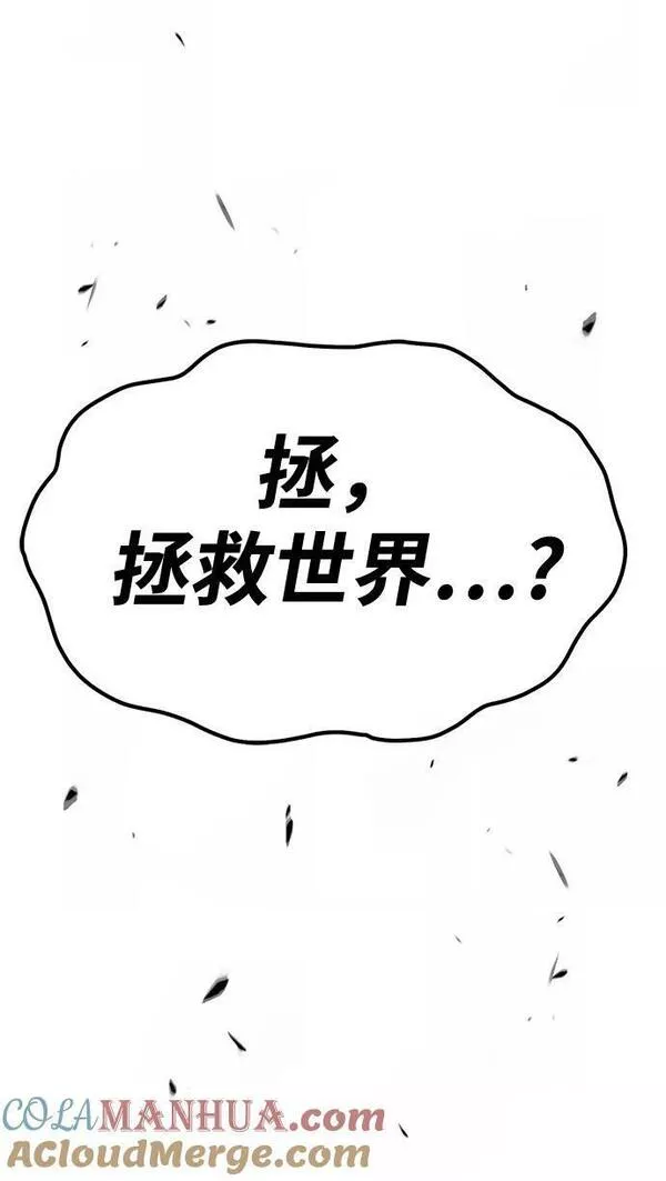 99强化木棍漫画,[第64话] LOVE&amp;amp;PEACE（4）77图