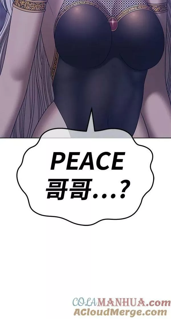 99强化木棍漫画,[第64话] LOVE&amp;amp;PEACE（4）93图