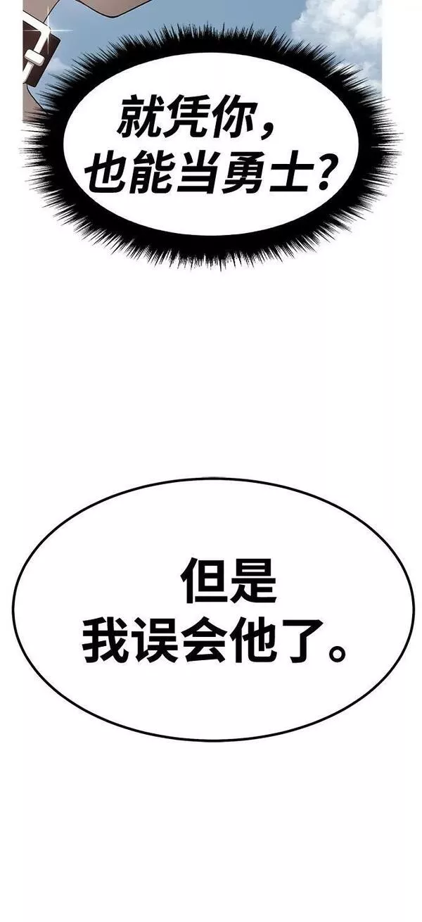 99强化木棍漫画,[第64话] LOVE&amp;amp;PEACE（4）222图