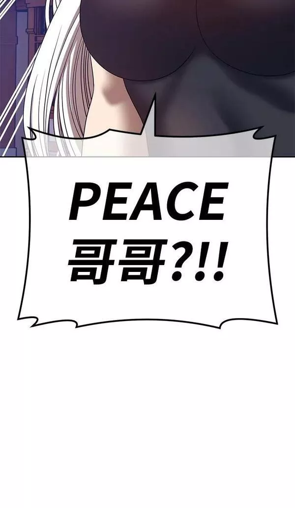 99强化木棍漫画,[第64话] LOVE&amp;amp;PEACE（4）136图