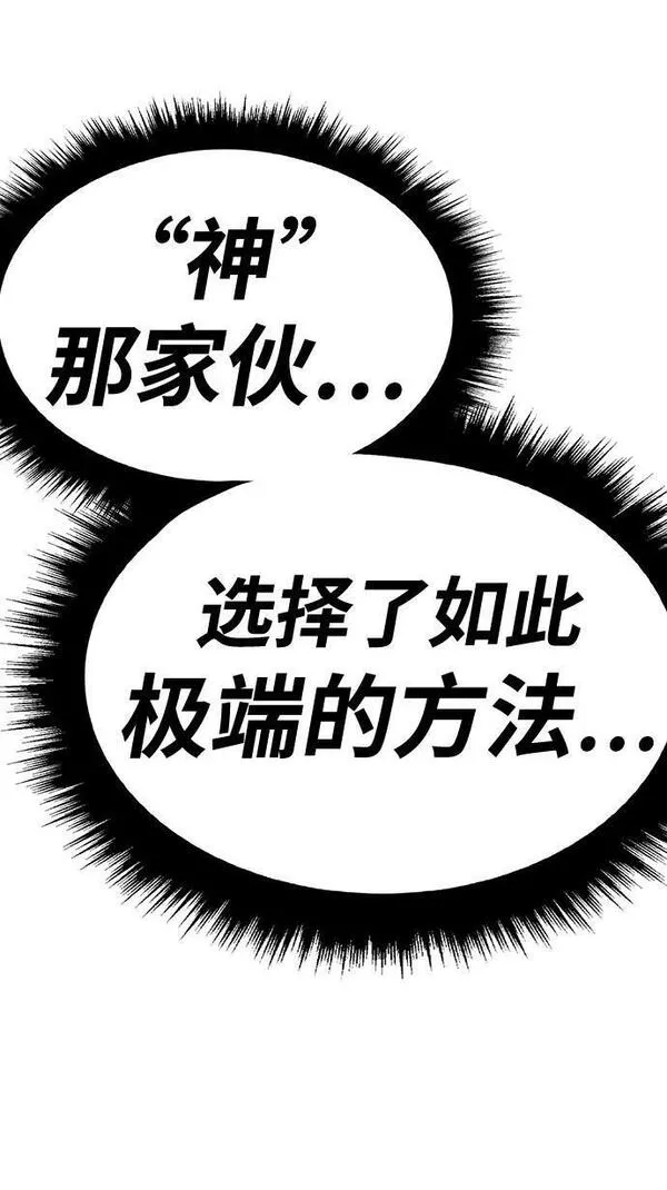 99强化木棍漫画,[第64话] LOVE&amp;amp;PEACE（4）86图