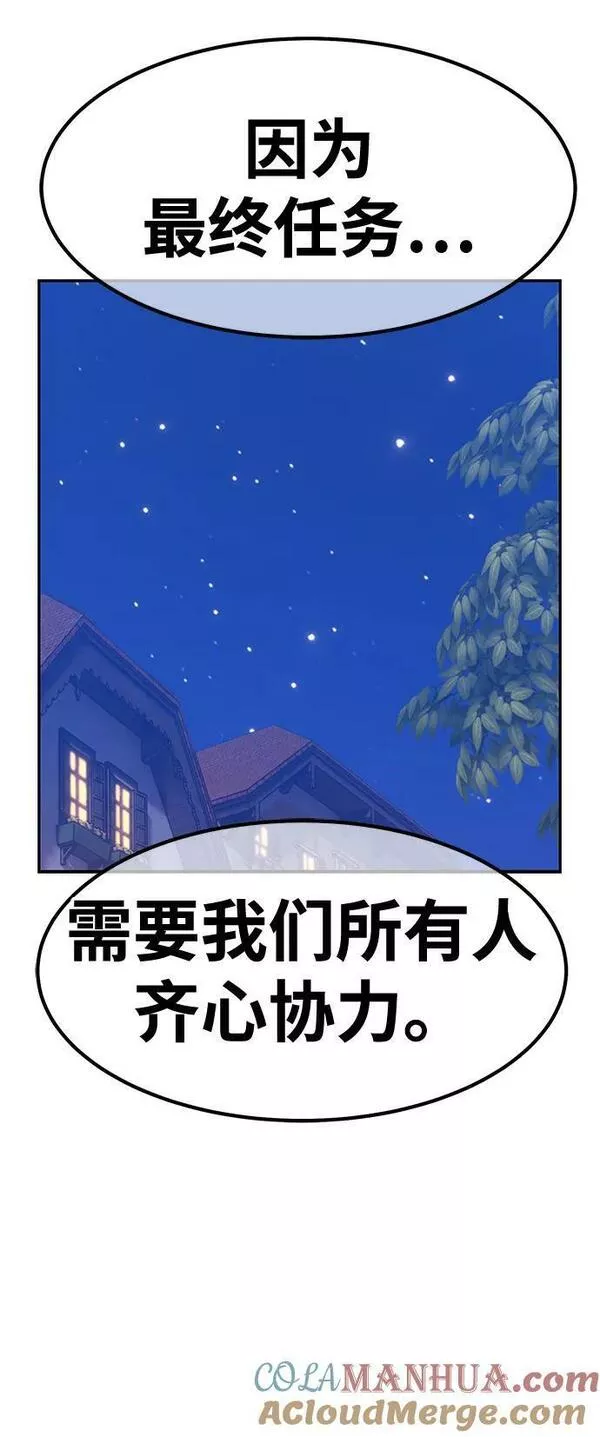 99强化木棍漫画,[第64话] LOVE&amp;amp;PEACE（4）241图