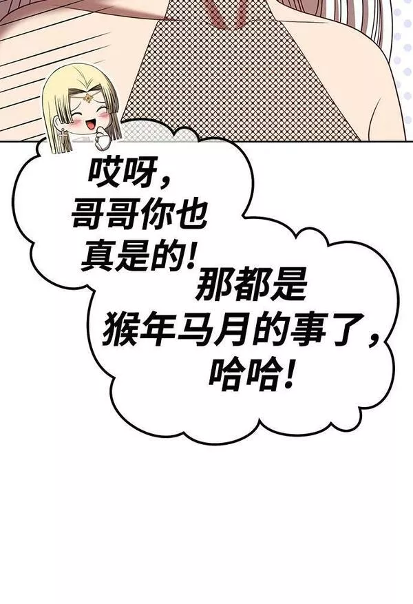 99强化木棍漫画,[第64话] LOVE&amp;amp;PEACE（4）275图