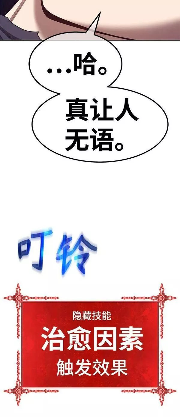 99强化木棍漫画,[第64话] LOVE&amp;amp;PEACE（4）174图