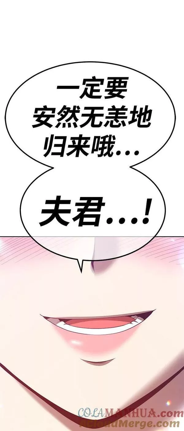 99强化木棍漫画,[第65话] 满月（1）9图