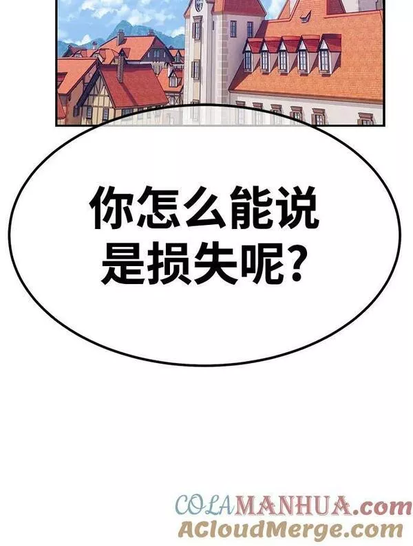 99强化木棍漫画,[第65话] 满月（1）209图