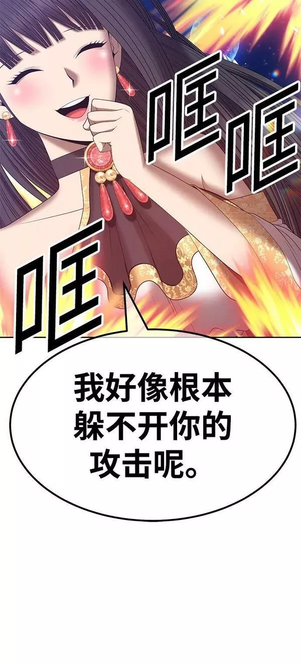 99强化木棍漫画,[第65话] 满月（1）40图