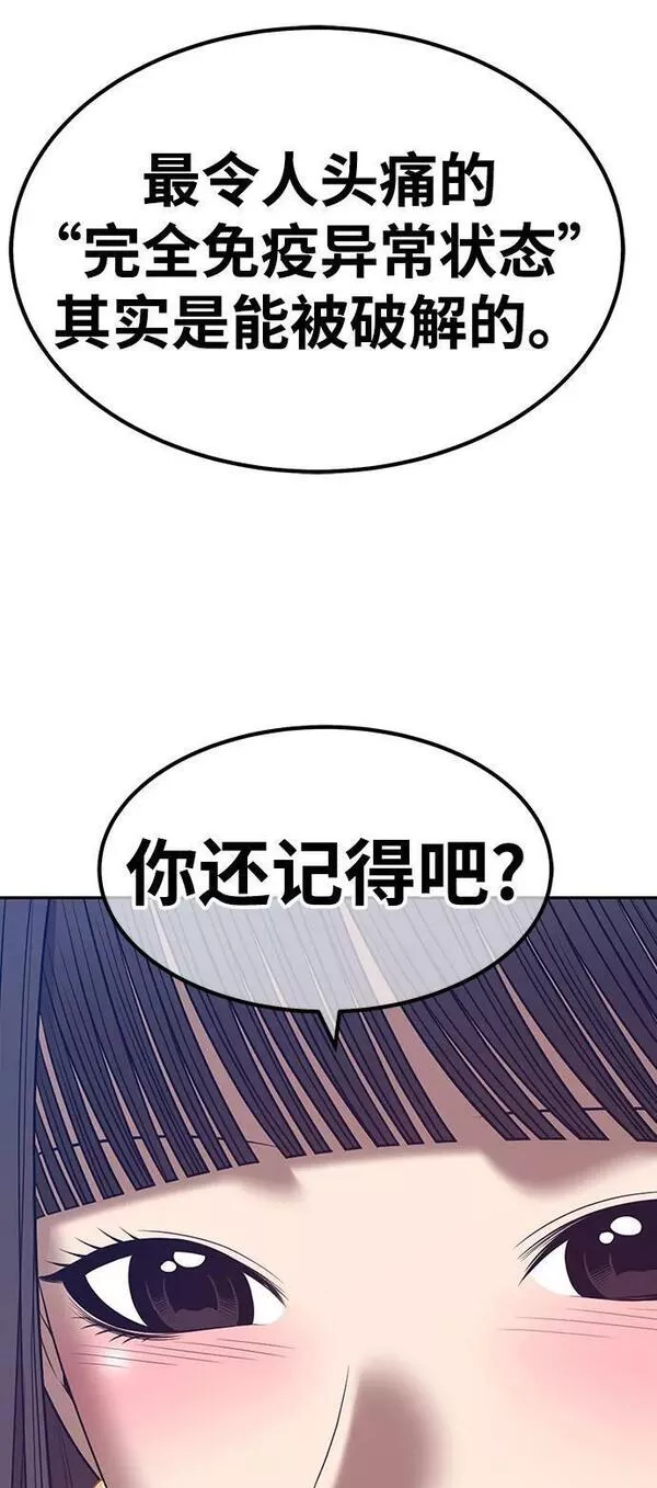 99强化木棍漫画,[第65话] 满月（1）274图