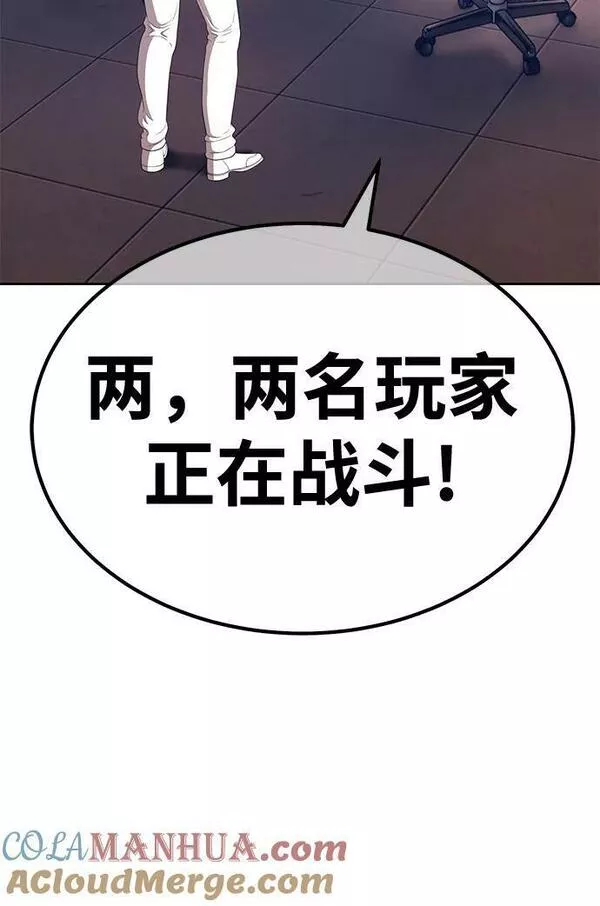 99强化木棍漫画,[第65话] 满月（1）169图