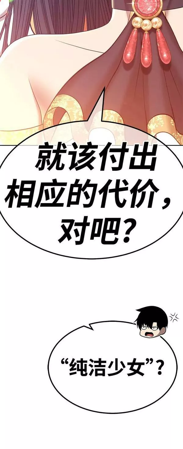 99强化木棍漫画,[第65话] 满月（1）87图