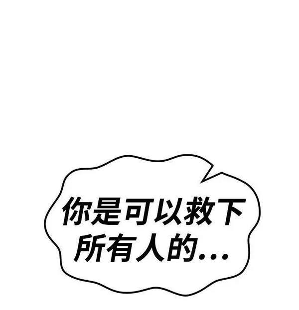 99强化木棍漫画,[第66话] 满月（2）154图