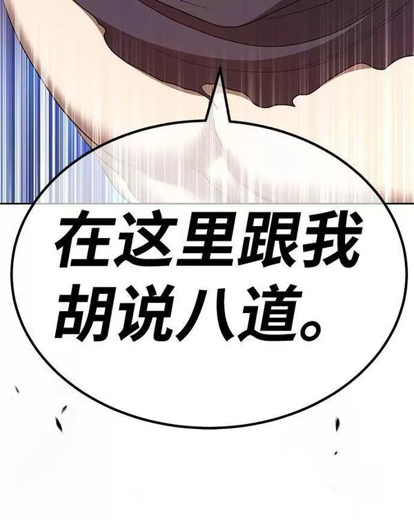 99强化木棍漫画,[第66话] 满月（2）220图