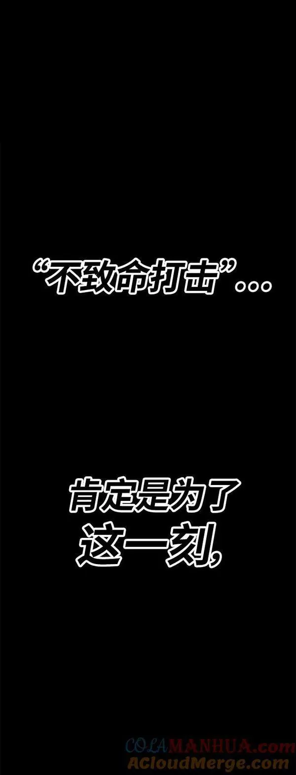 99强化木棍漫画,[第66话] 满月（2）321图