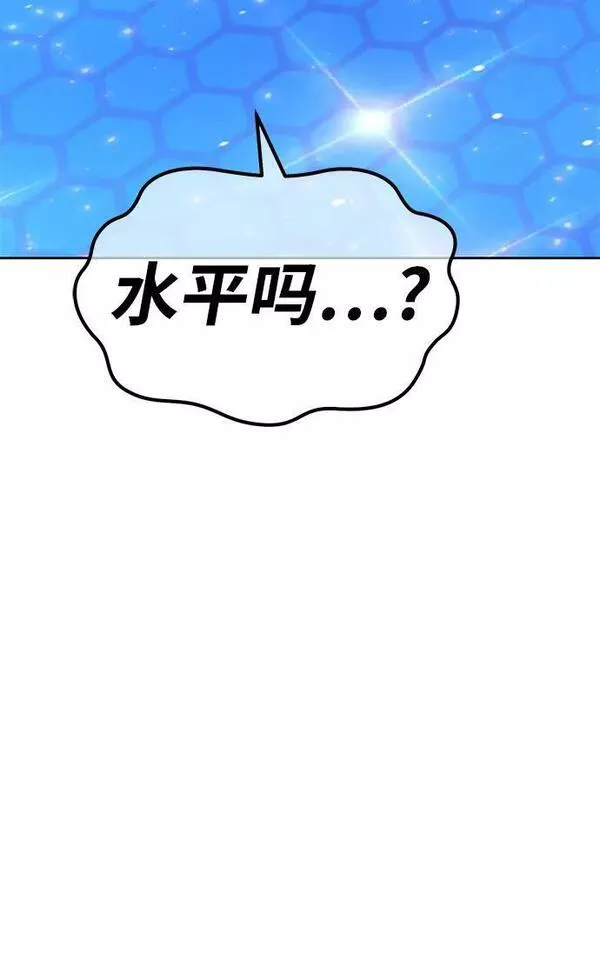 99强化木棍漫画,[第66话] 满月（2）152图