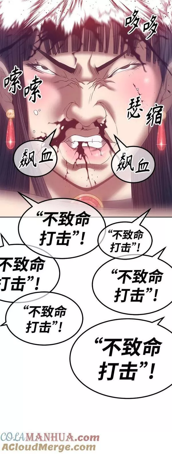 99强化木棍漫画,[第66话] 满月（2）301图