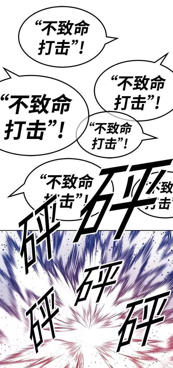 99强化木棍漫画,[第66话] 满月（2）300图